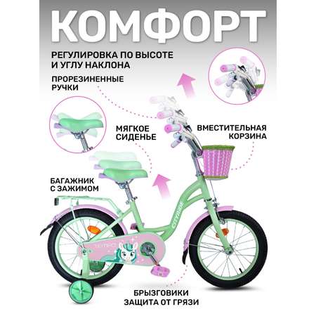 Двухколесный велосипед CITYRIDE 16 дюймов