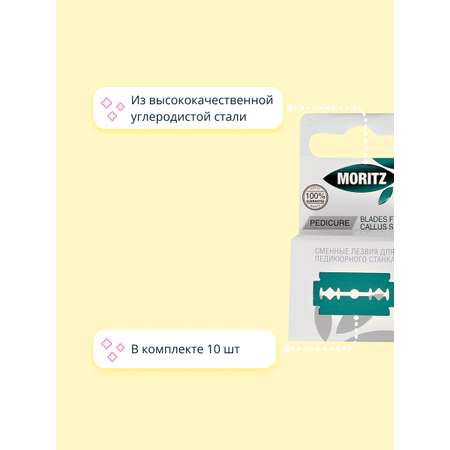 Маникюрный набор St. Moriz 10 предм.