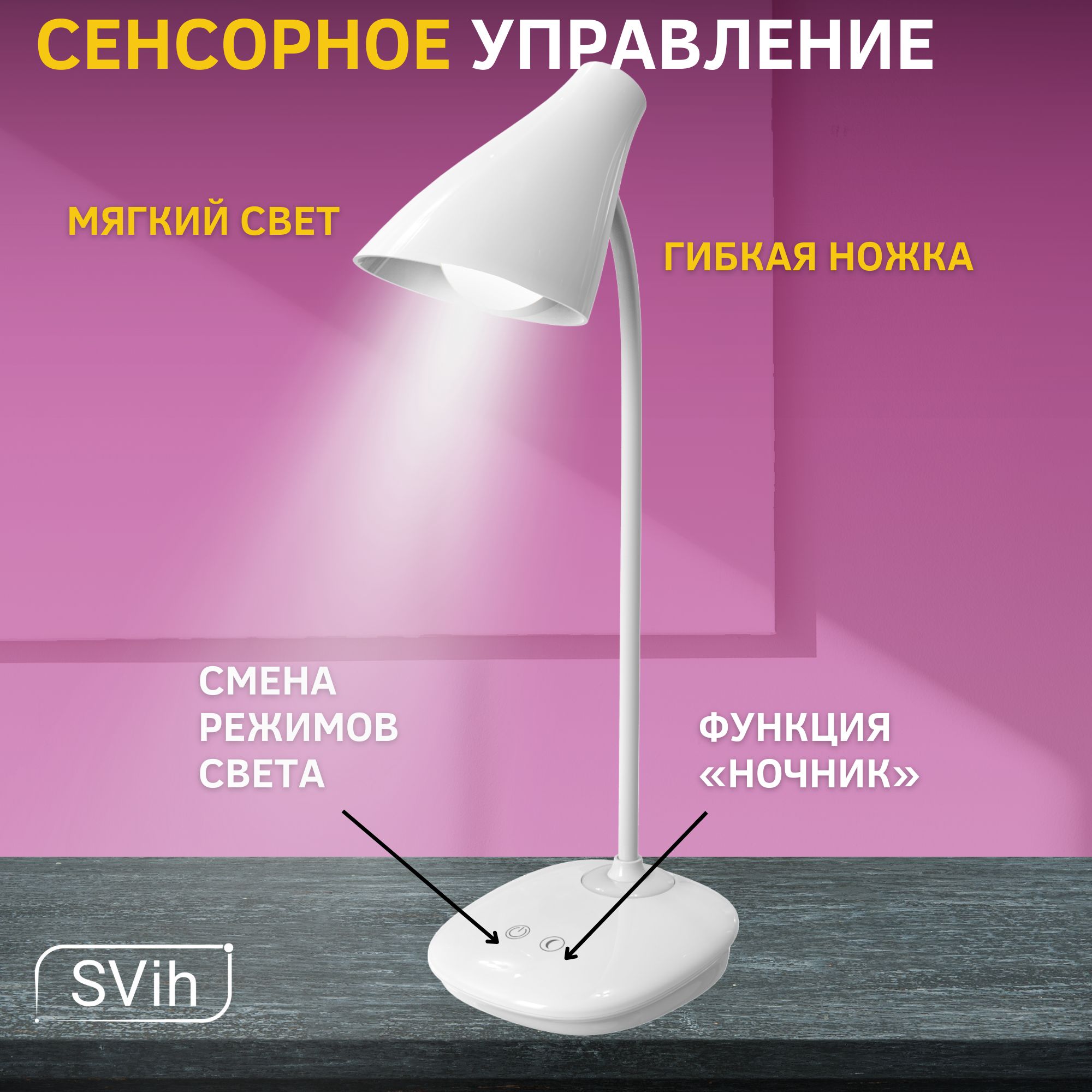 Лампа настольная аккумуляторная SVih светодиодная белая 5Вт 250Лм - фото 3
