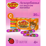 Аскорбинка детская с сахаром LAVA LAVA Малина таб. №10 бокс 20 шт
