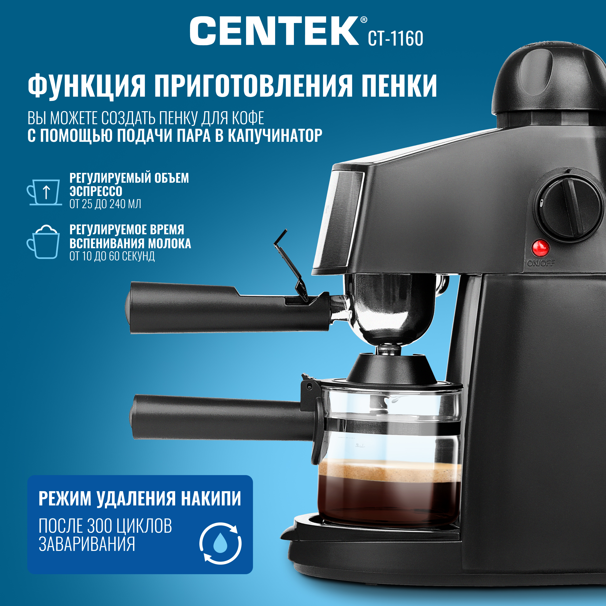 Кофеварка CENTEK CT-1160 черный сталь Эспрессо капучинатор 800Вт 240мл. 3.5 Бар - фото 2