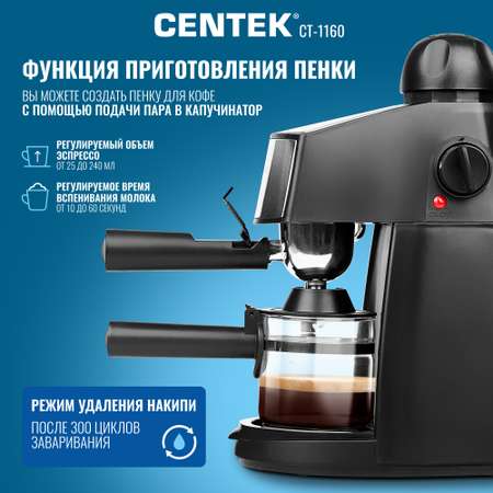Кофеварка CENTEK CT-1160 черный сталь Эспрессо капучинатор 800Вт 240мл. 3.5 Бар