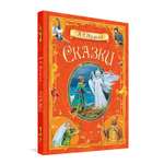 Книга Вакоша Сказки А.С. Пушкин
