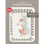 Наматрасник Happy Baby на резинке 2 шт. молочный 70х100