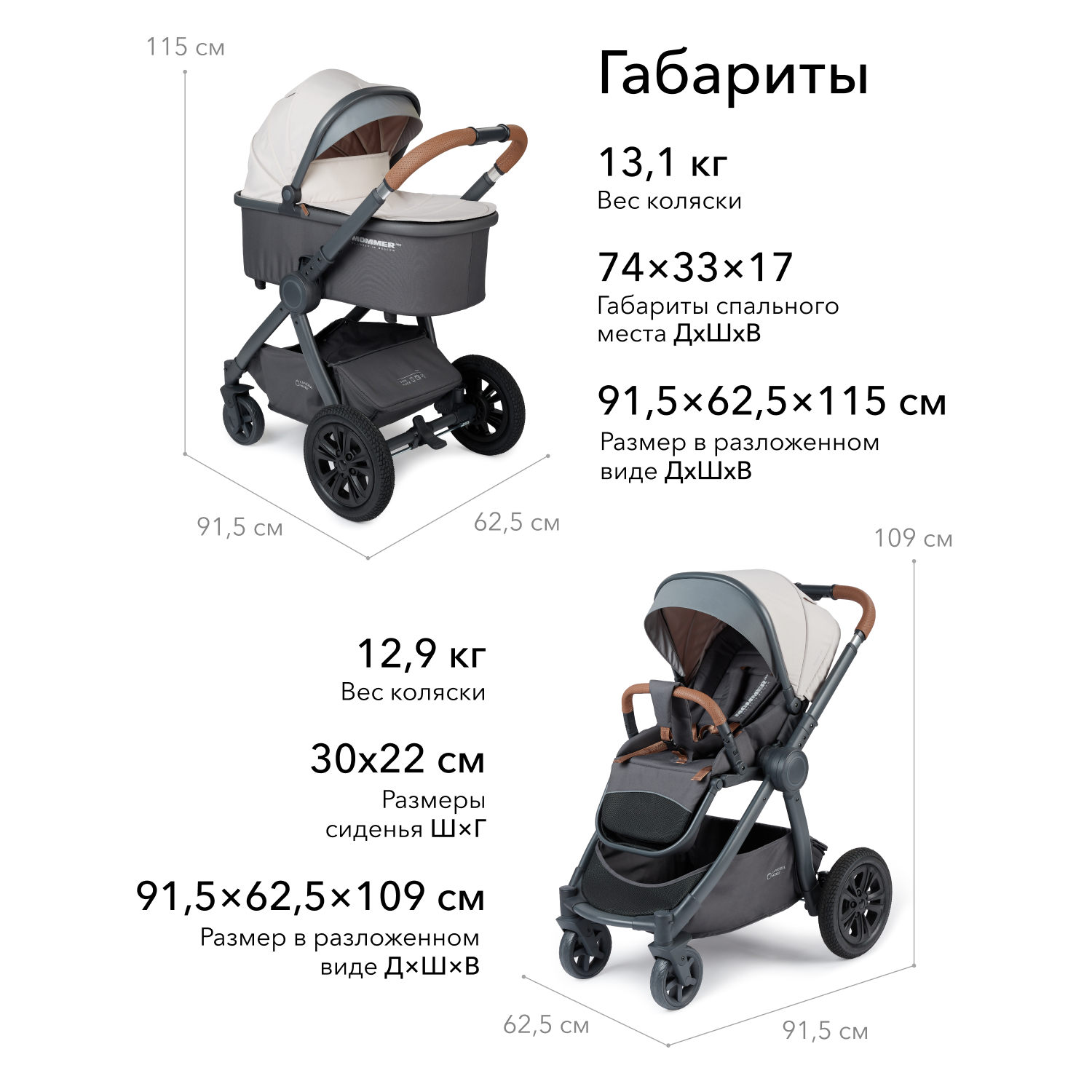 Коляска 2в1 Happy Baby Mommer Pro - фото 11