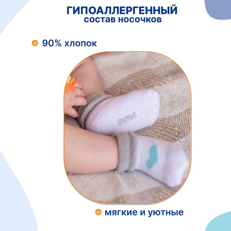 Носки 2 пары Uviton