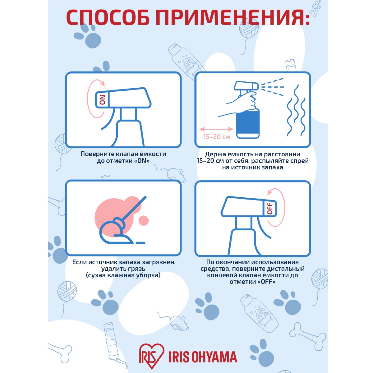 Спрей IRIS OHYAMA  ликвидатор неприятного запаха 320 мл - фото 4