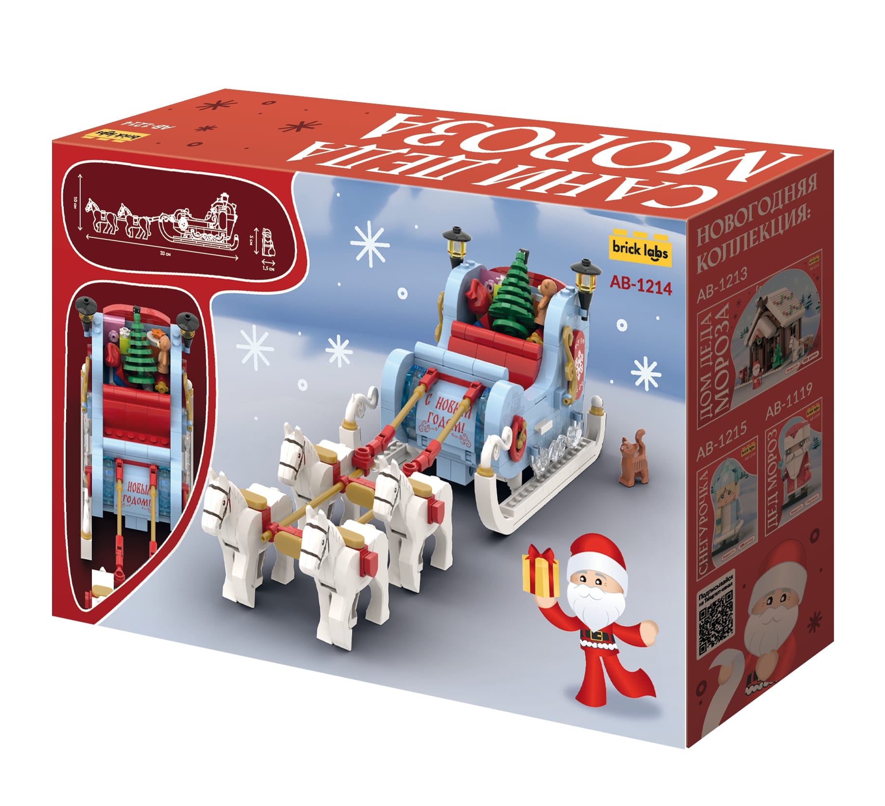 Конструктор brick labs Сани Деда Мороза 359 дет. - фото 7