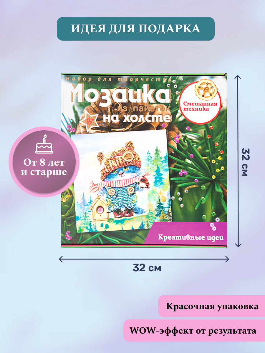 Картина из страз Волшебная мастерская Озорной котенок - фото 2