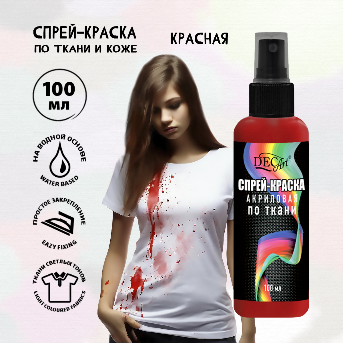 Краски текстильные DecArt 1 цв. - фото 2