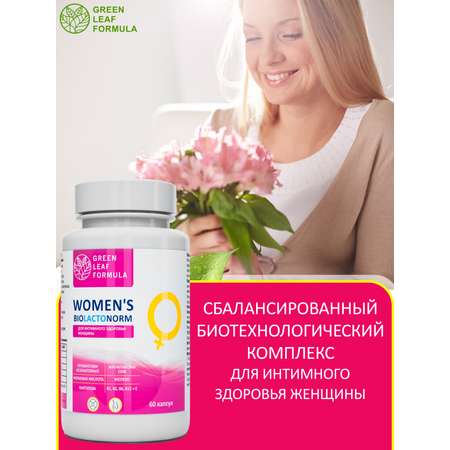 Пробиотики для женщин Green Leaf Formula для интимного здоровья фитоэстрогены от климакса железо витамины