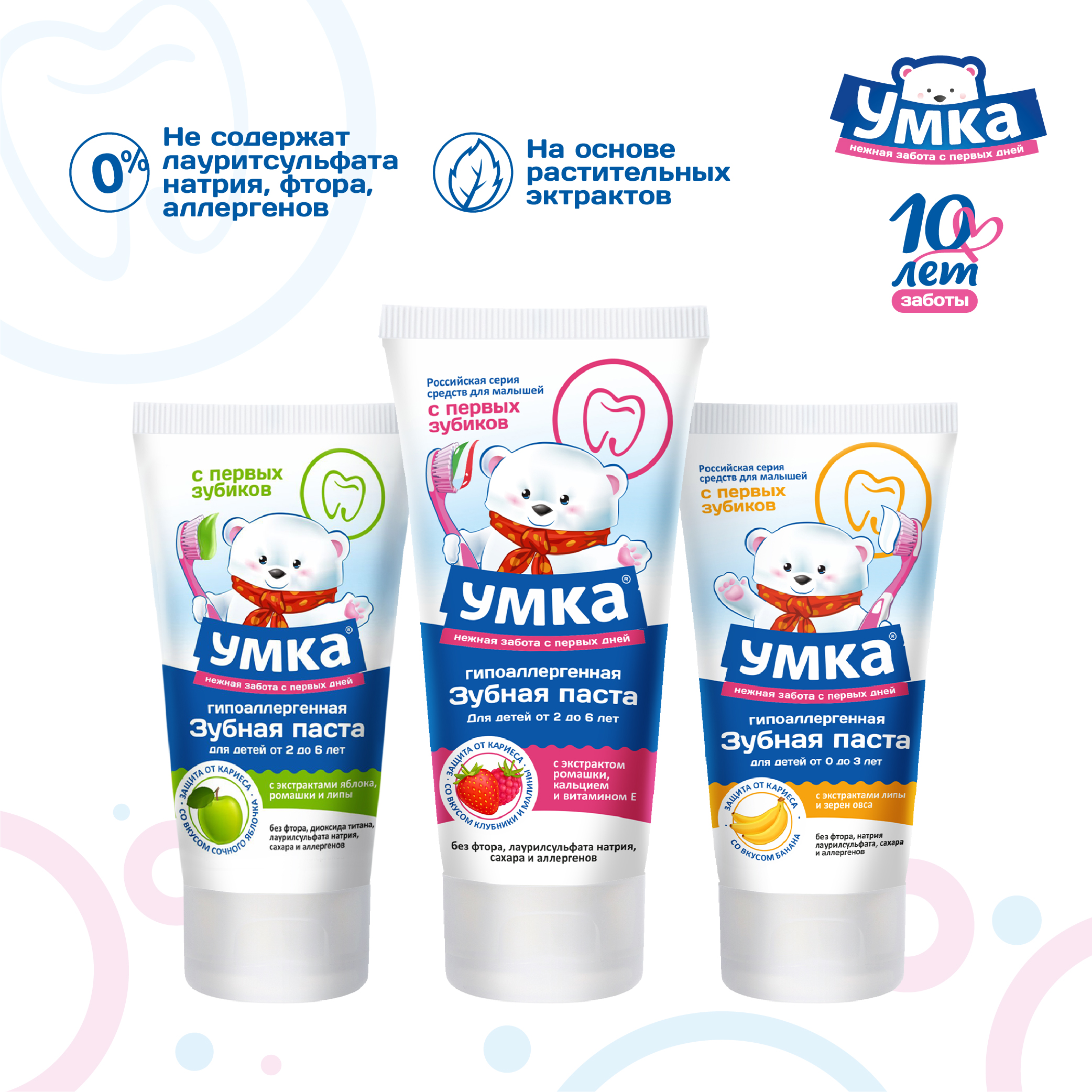 Зубная паста Умкa - фото 3