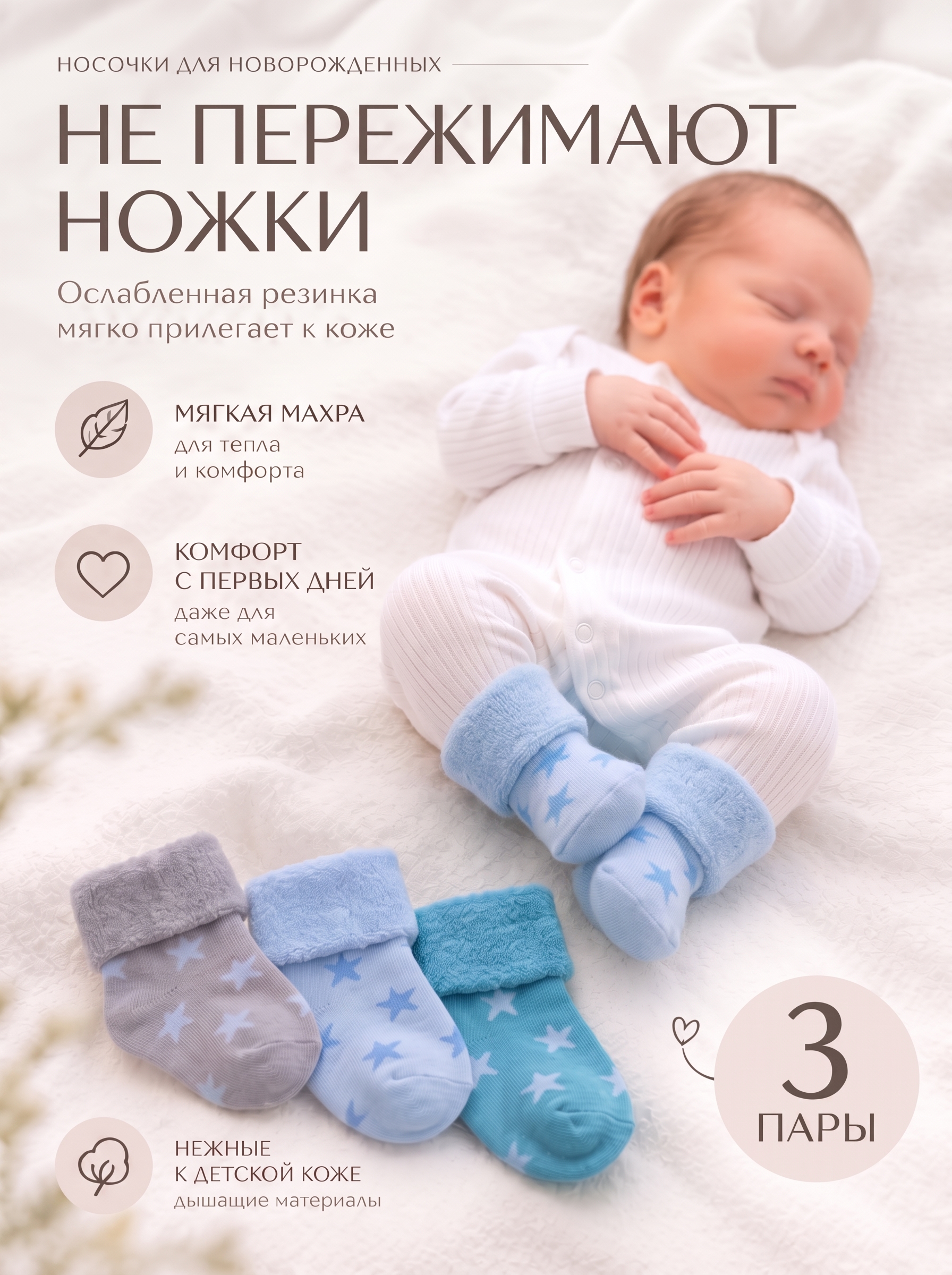 Носки 3 пары HoneyKIDS ALGW-1343WT1678 - фото 2