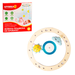 Игрушка Крошка Я подвеска