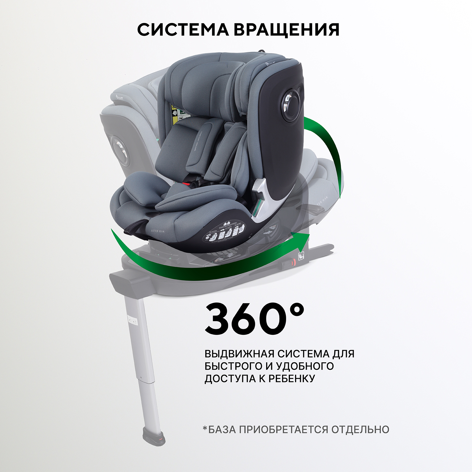 Автокресло Rant Aster max 0+/1/2 (0-25 кг) серый - фото 6