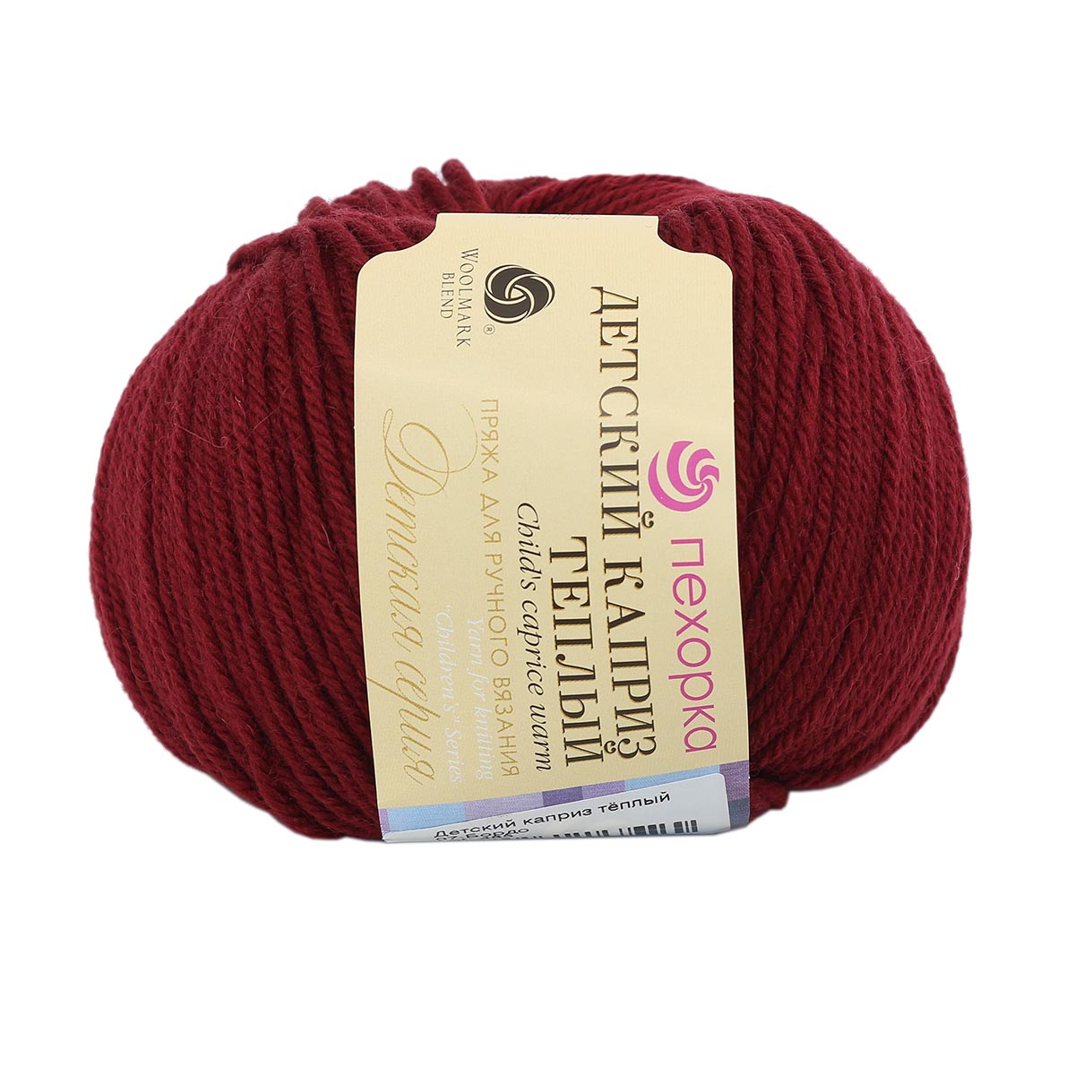 Пряжа для вязания Пехорка детский каприз тёплый 50 гр 125 м мериносовая шерсть фибра не колется 07 бордо 10 мотков - фото 1