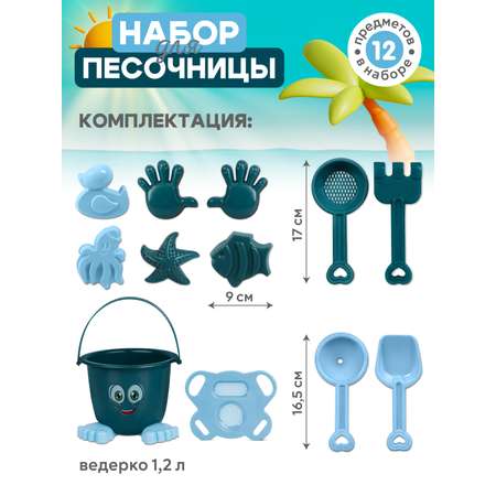 Песочный набор Компания Друзей