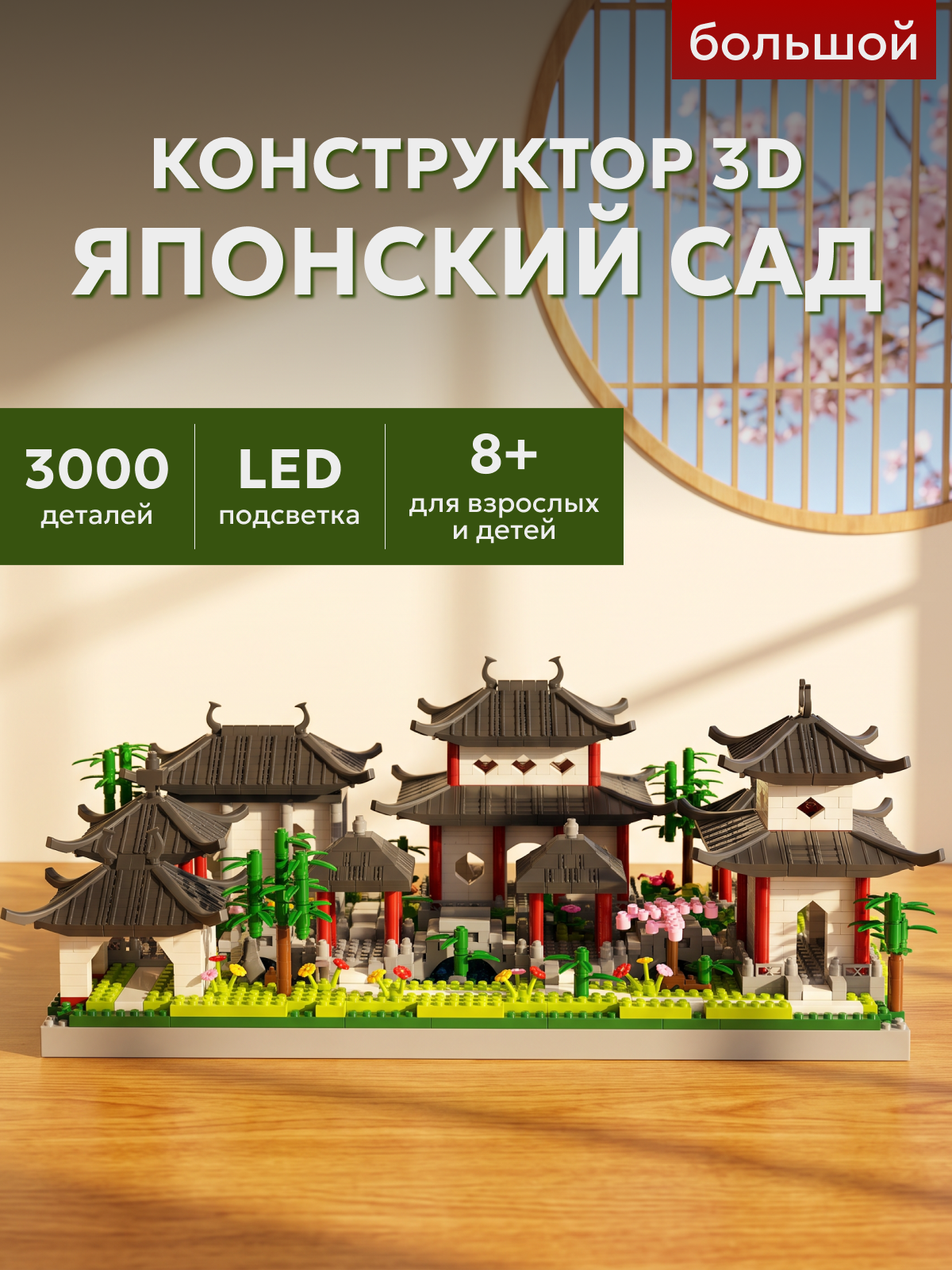 Конструктор Игрозаврик М2015 из мини-блоков 300 дет. - фото 6