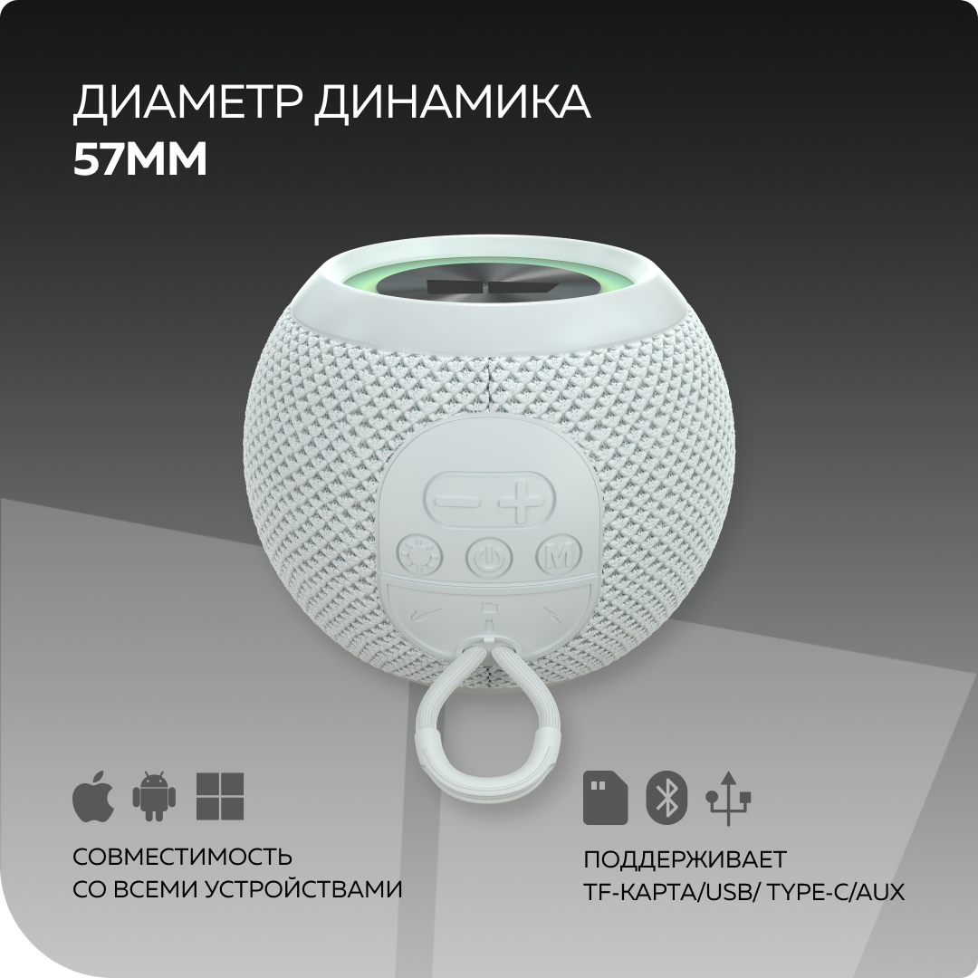 Bluetooth колонка More Choice BS55 White - фото 4