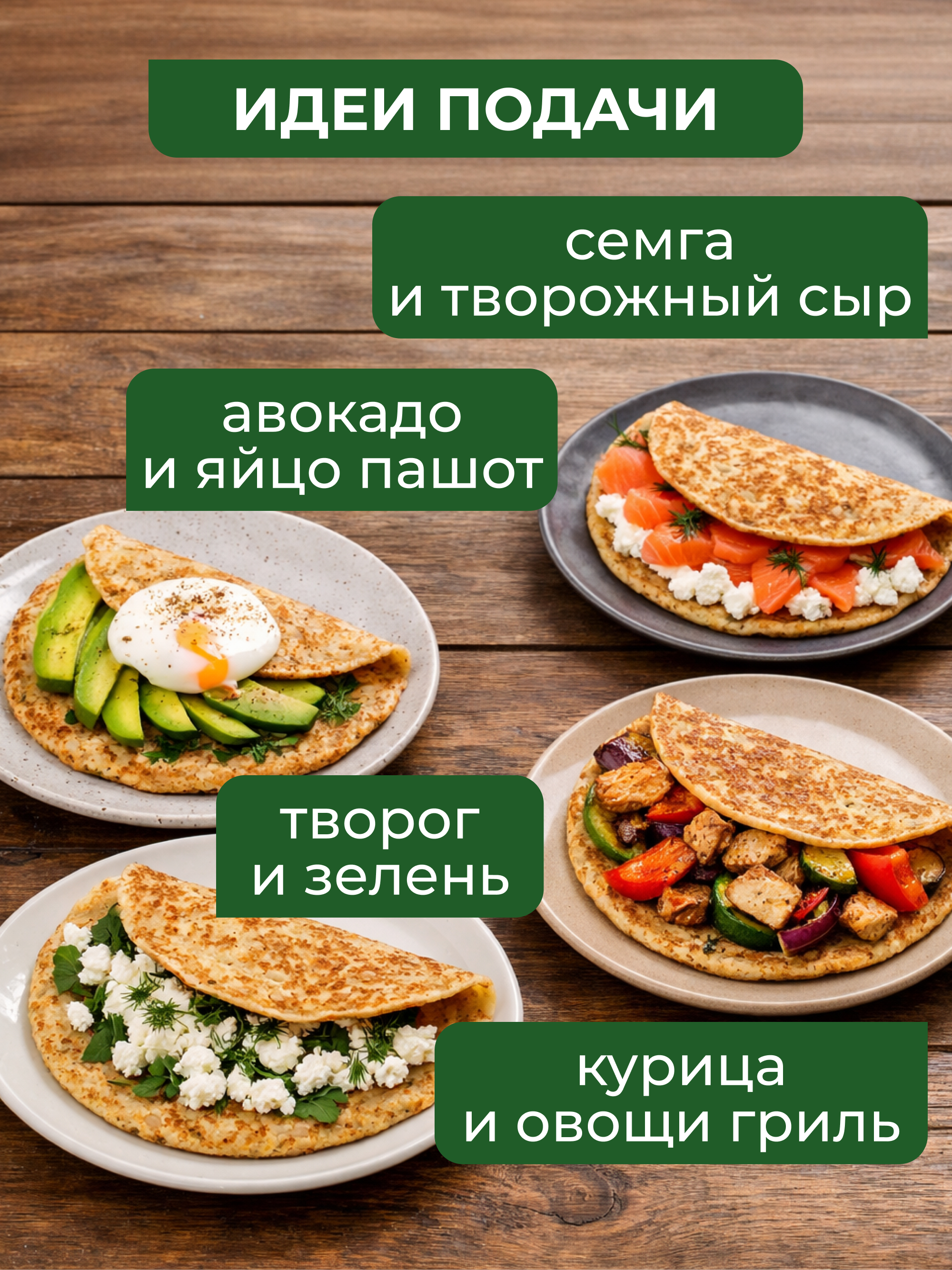 Овсяноблин протеиновый смесь Yappi с грибами 250гр - фото 5