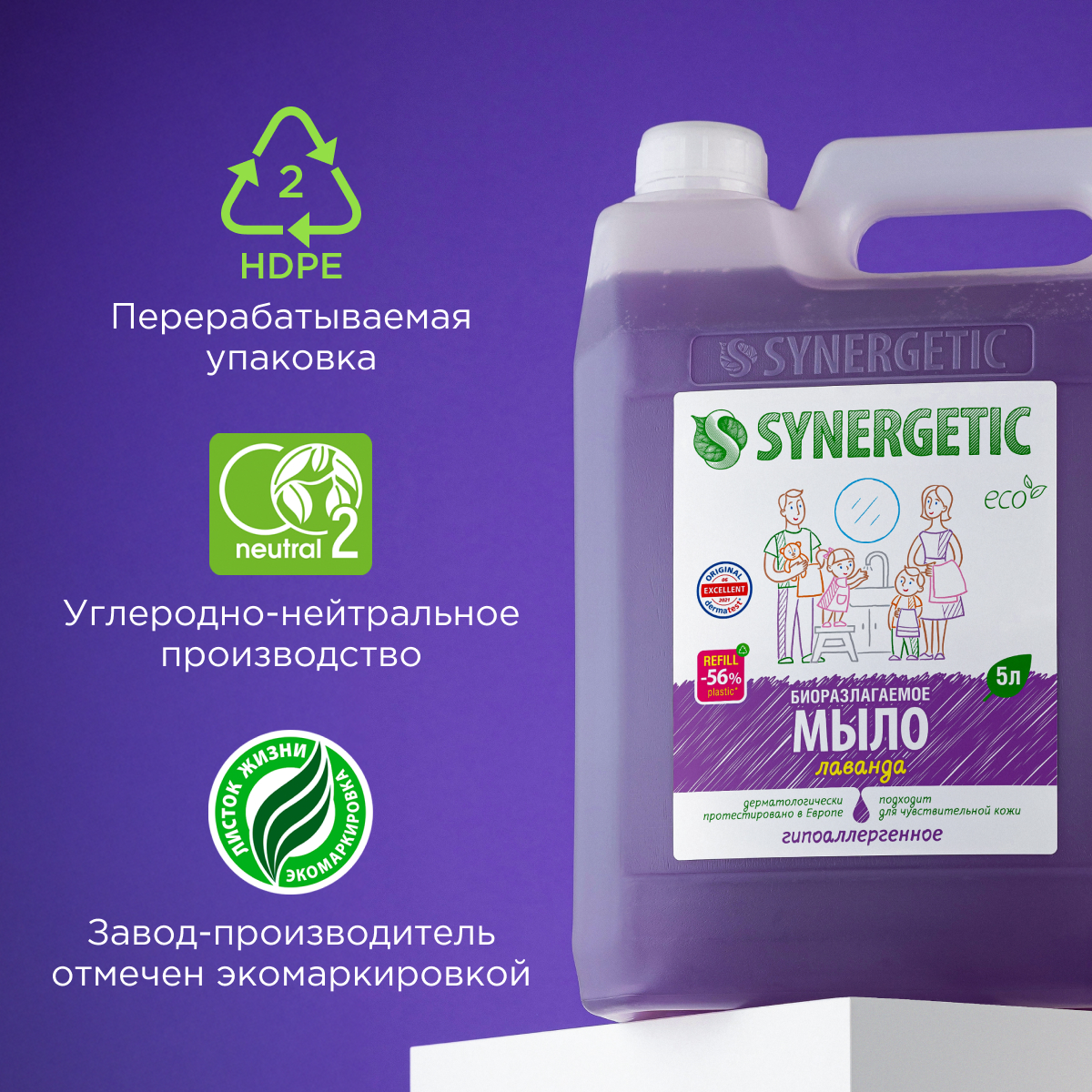 Мыло жидкое Synergetic 2 шт. 5000 мл - фото 8