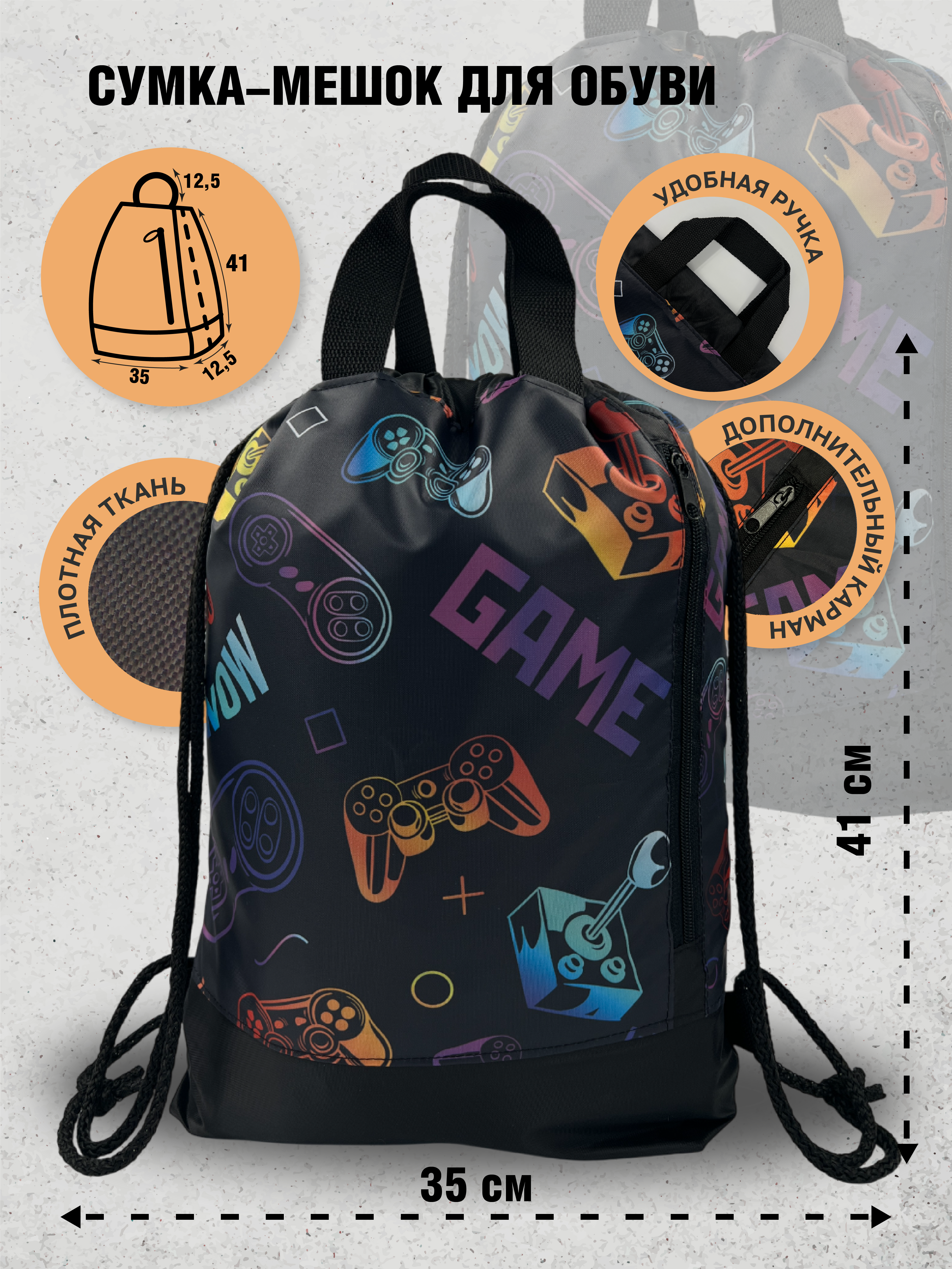 Мешок для обуви AXLER - фото 1