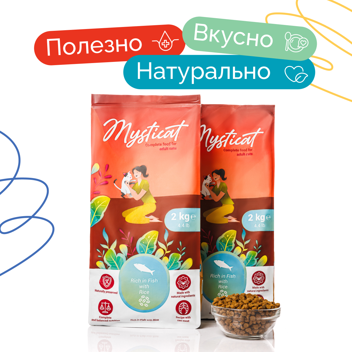 Корм сухой MYSTICAT с рыбой и рисом 2 кг - фото 12