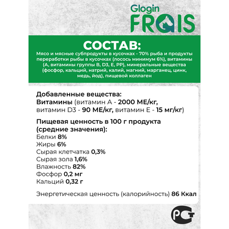 Консервированный корм Frais Влажный корм Holistic Dog для собак кусочки мяса в желе с лососем 850г