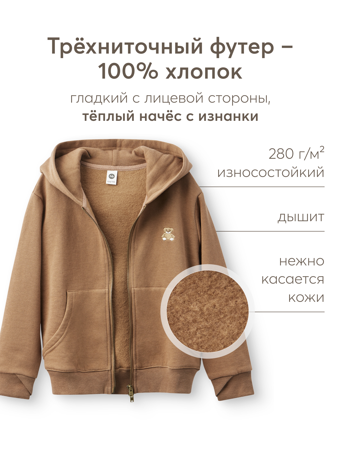 Толстовка Happy Baby 88235-1_brown - фото 4