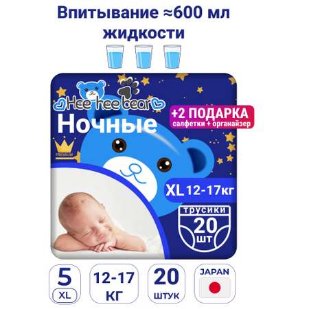 Трусики HeeHeeBear XL 20 шт.