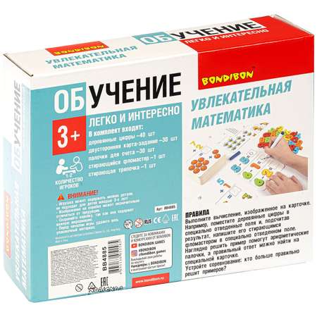 Настольная игра Bondibon Увлекательная математика