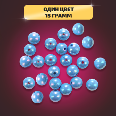 Набор для творчества LORI(колорит) бисер Бусины