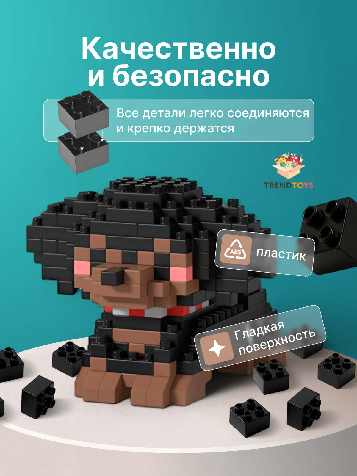 Конструктор TrendToys Конструктор Собачки 3d 3 шт 658 дет. - фото 6
