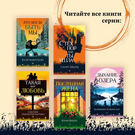 Книга Иностранка Это могли быть мы.
