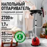 Напольный отпраиватель для одежды MARTA MT-ST1195A