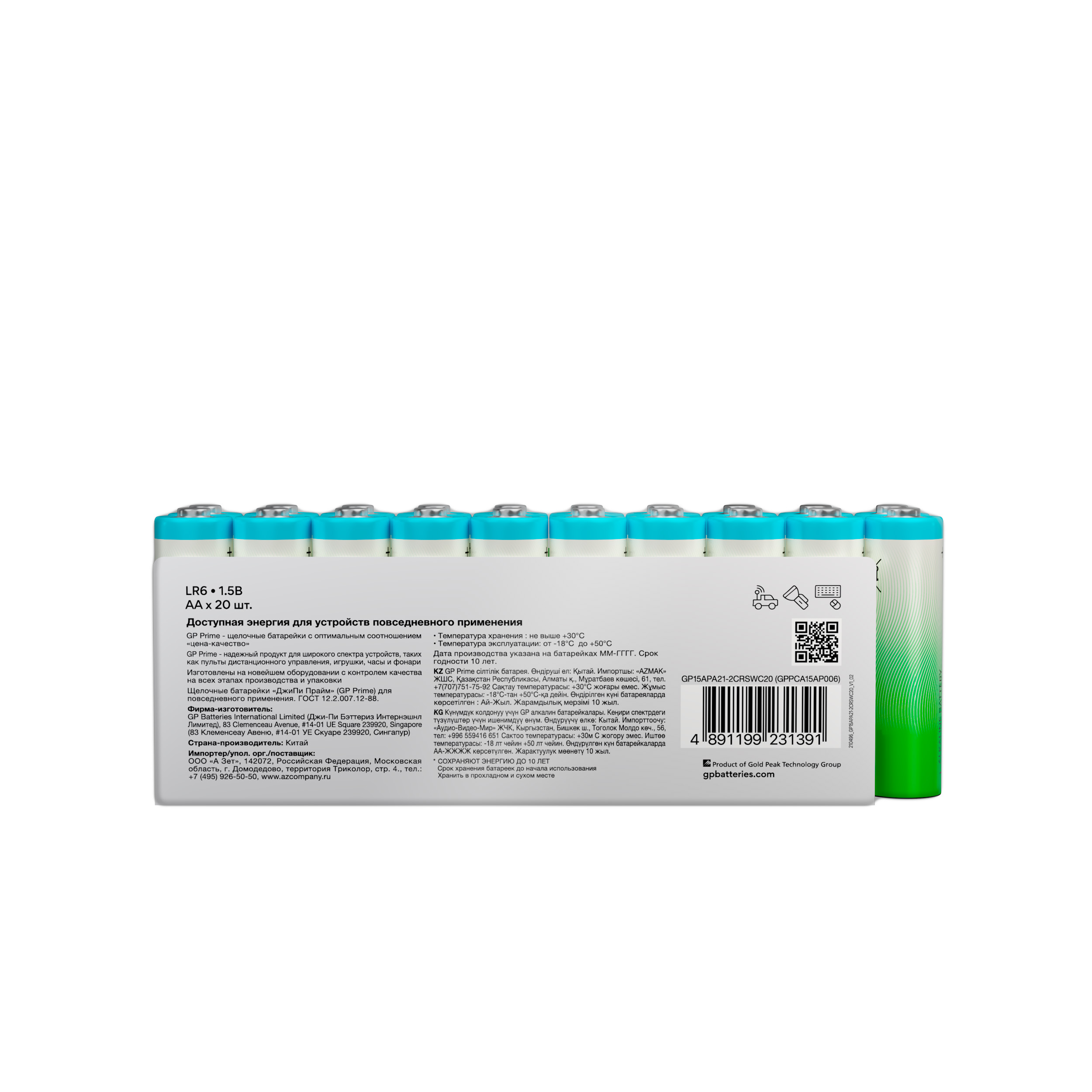 Набор батареек GP Super Alkaline AA 20 шт 15A-2CRVS20 - фото 13