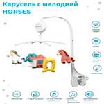 Мобиль Babyono Horses