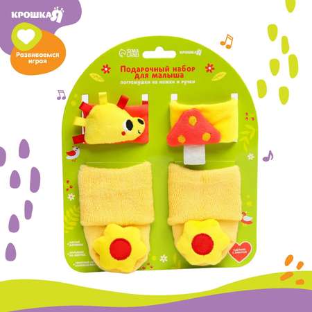Игрушка Крошка Я погремушка