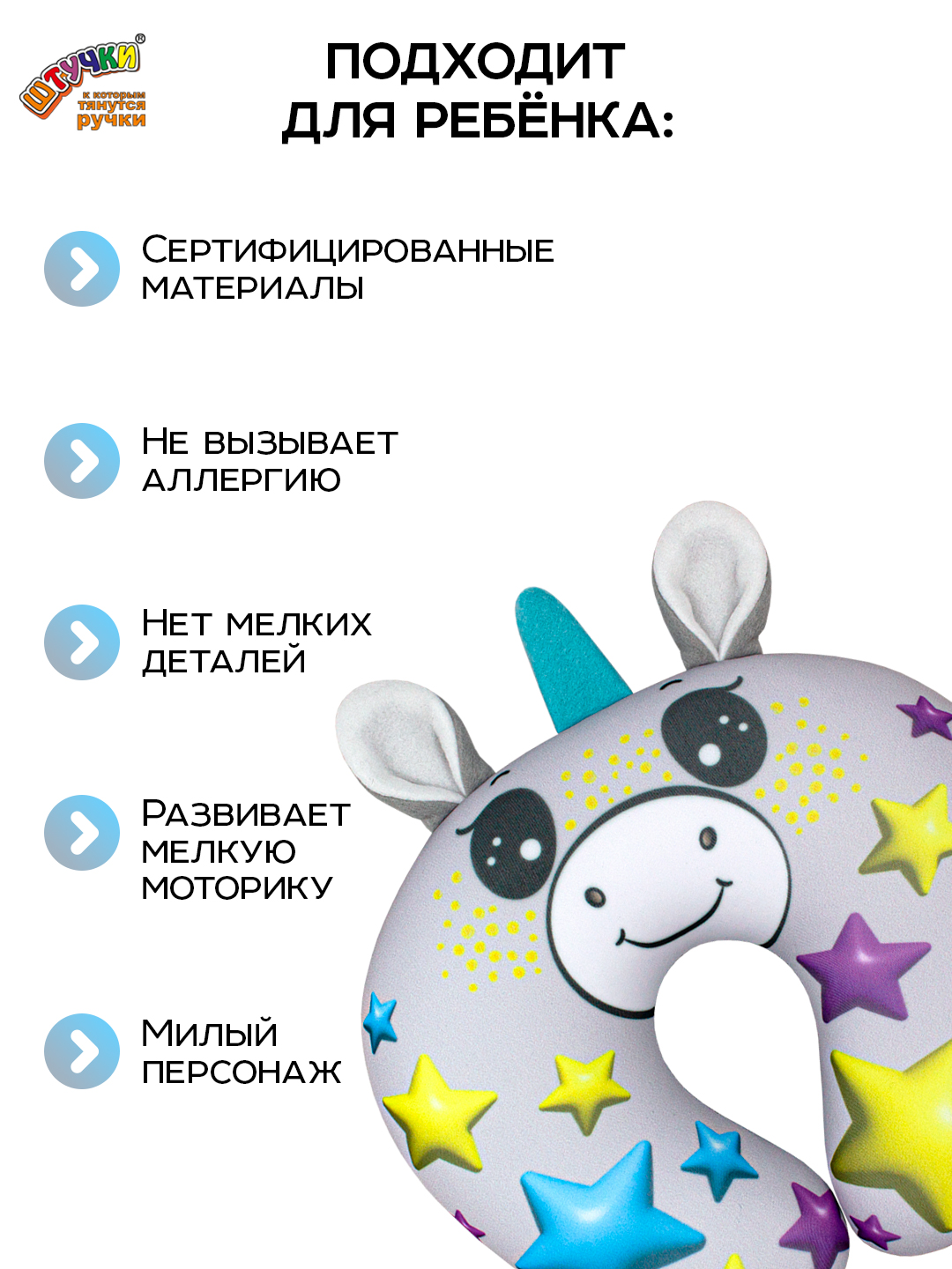 Подушка автомобильная Штучки к которым тянутся ручки Единорожка 20 x 25 см - фото 9