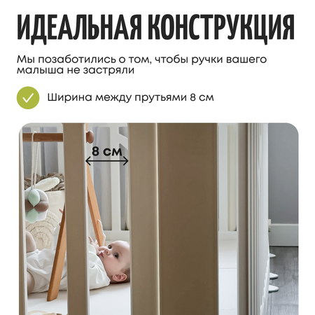 Детский манеж Ifam Birch белый