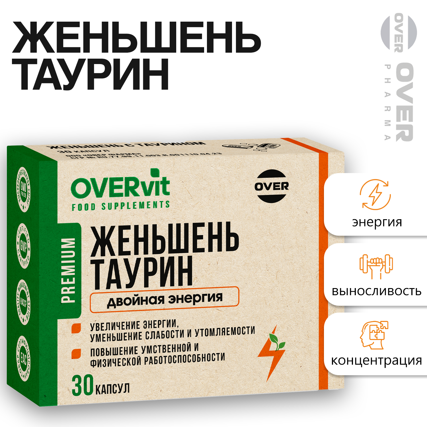 Женьшень Таурин OVER БАД Для энергии иммунитета и настроения 30 капсул - фото 1