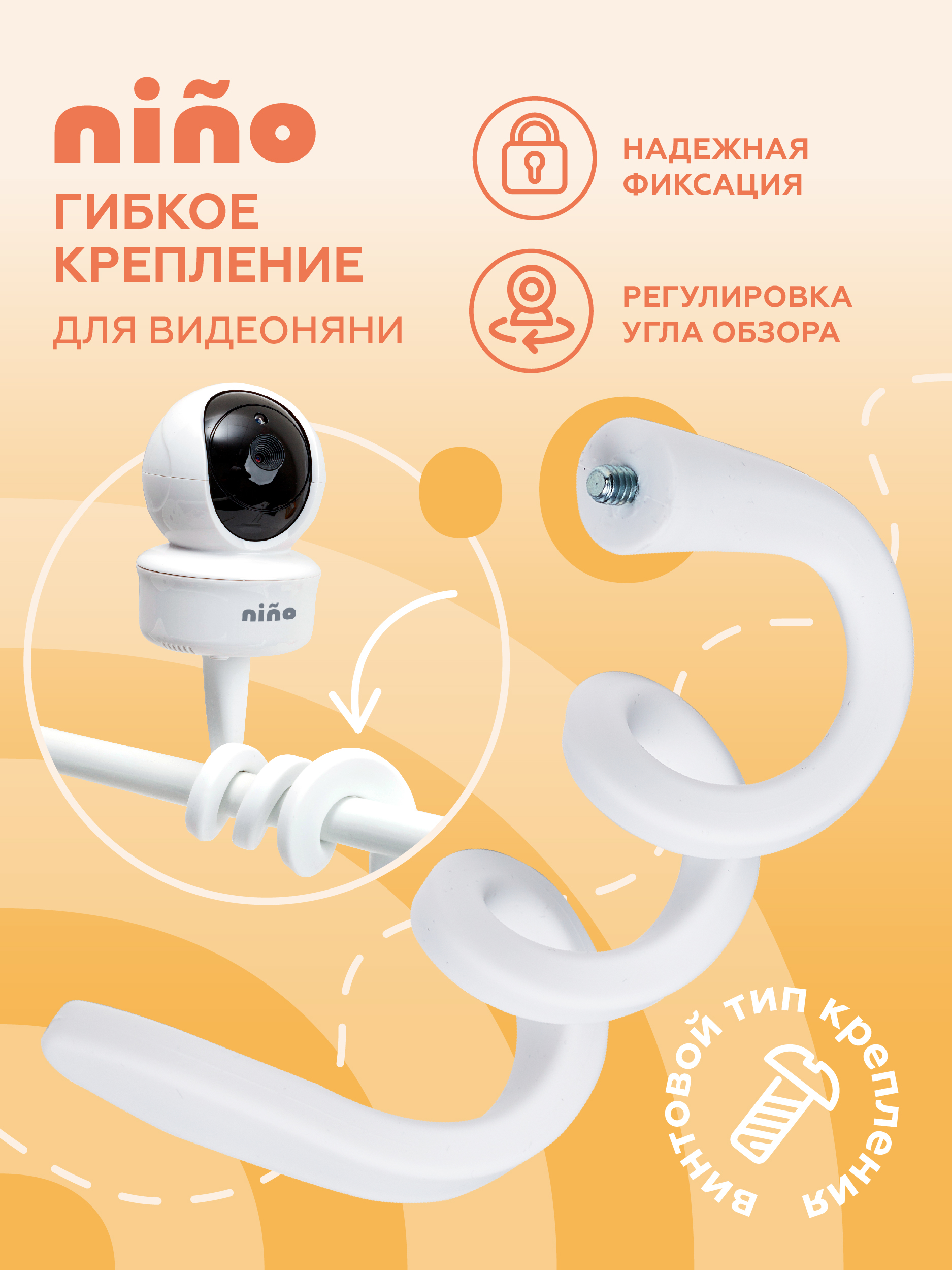 Видеоняня с монитором nino SM70PTZ - фото 1