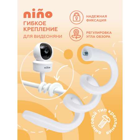 Видеоняня с монитором nino SM70PTZ