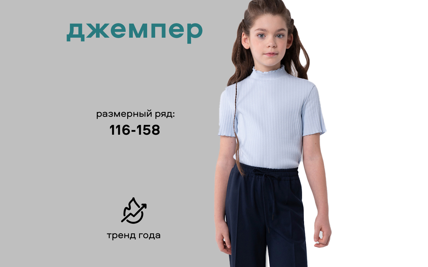 Водолазка Smena 15867 - фото 11