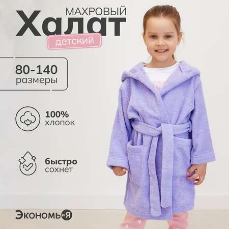 Халат ЭкономьиЯ