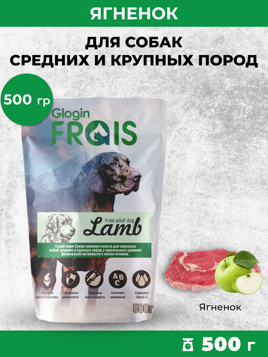 Сухой корм Frais Adult Lamb для собак средних/крупных пород с ягненком 500г - фото 1