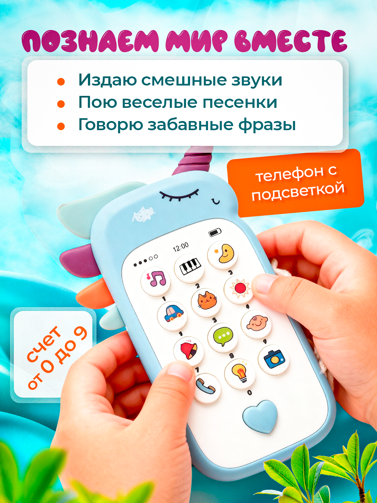 Игрушка MagicStyle телефон - фото 2