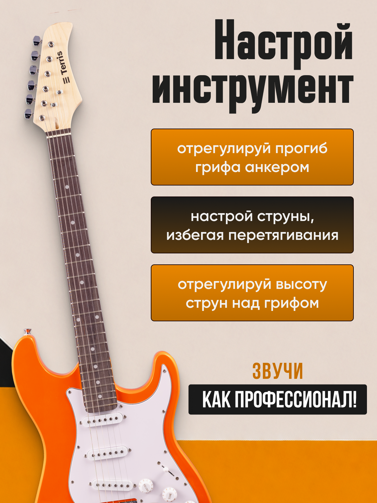 Игрушка музыкальная Terris TST-39 YW электрогитара - фото 7
