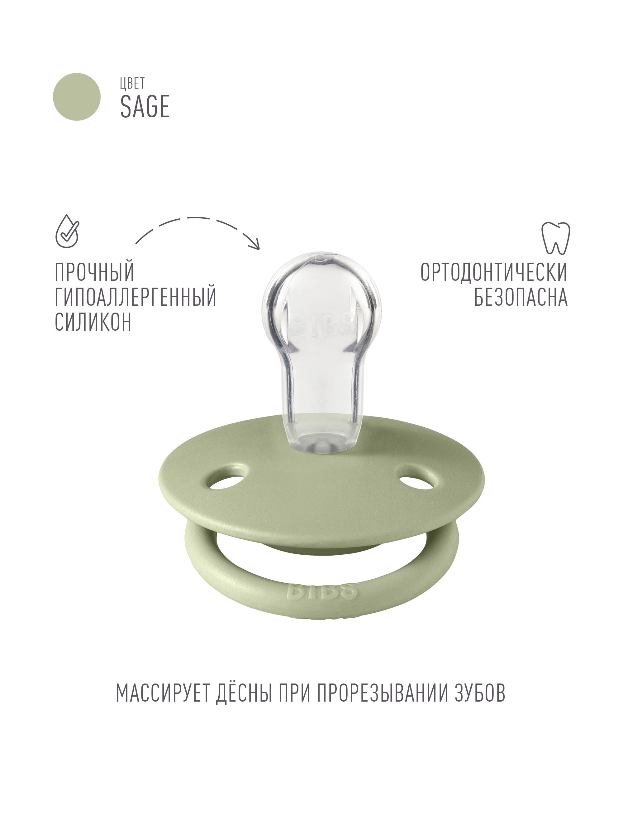 Пустышка BIBS силикон классическая от 0 мес. - фото 2