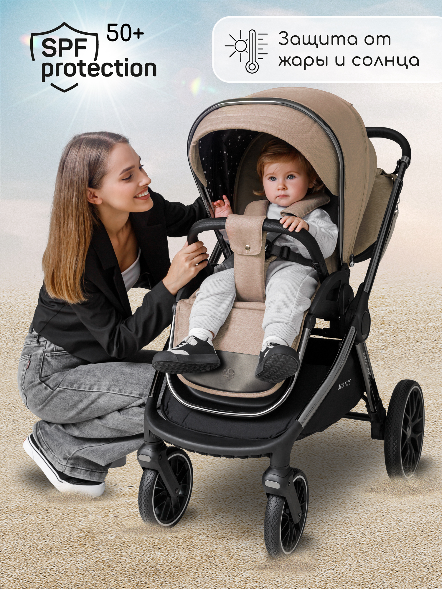 Коляска 2в1 Amarobaby Motus V2 бежевый - фото 12